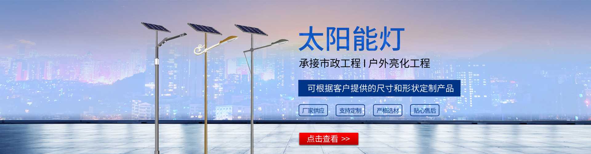 嘉义县太阳能路灯哪家好